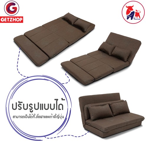 Getzhop เตียง โซฟาเบด โซฟาเก้าอี้ญี่ปุ่น โครงเหล็ก ปรับระดับได้ Kino Sofa bed รุ่น K066 ขนาด