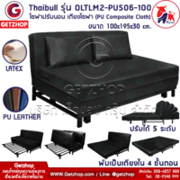Thaibull รุ่น OLTLM2-PU506-100 เตียงโซฟา โซฟาเบด โซฟาปรับนอน เฟอร์นิเจอร์หนัง (PU Composite Cloth) สีดำ