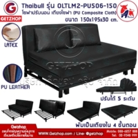 Thaibull รุ่น OLTLM2-PU506-150 เตียงโซฟา โซฟาเบด เฟอร์นิเจอร์หนัง 5 ฟุต ขนาด 150x195x30 cm. (PU Composite Cloth) สีดำ