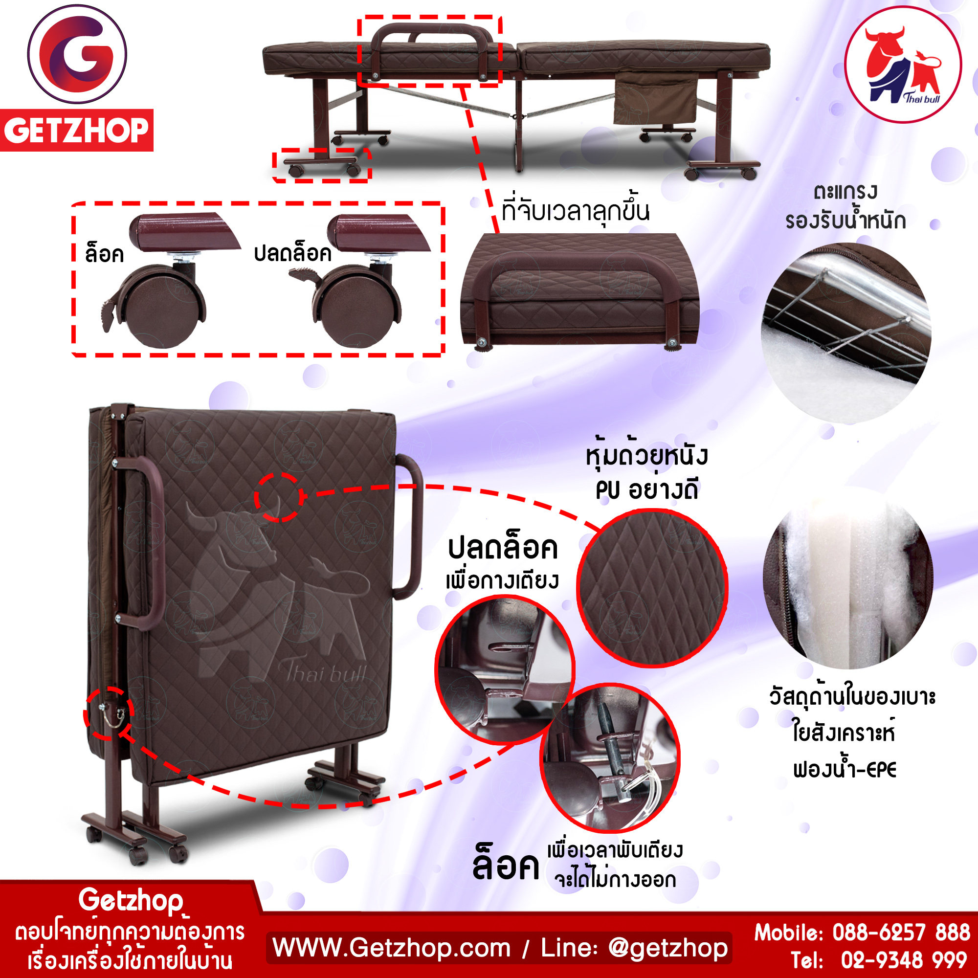 0a5a720c4c78ef0f6ca56f4a341672f6 Thaibull เตียงนอนพับอเนกประสงค์ เตียงพร้อมเบาะรองนอน เตียงเสริม เตียงเหล็ก รุ่น OLT150-100B (PU)