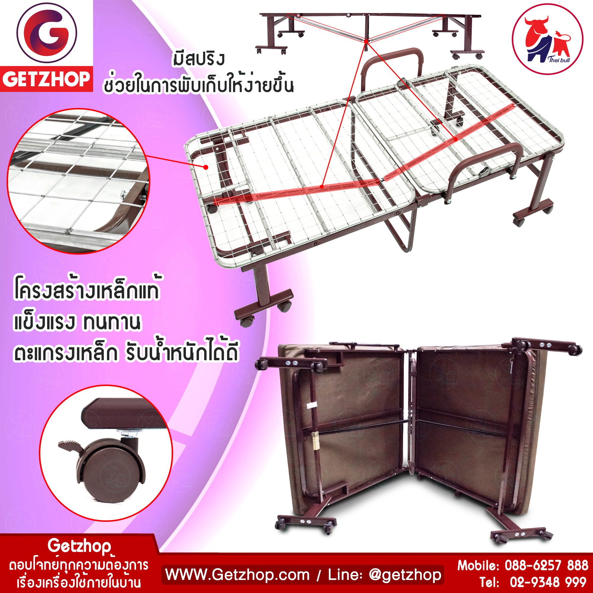 829f0cfb194736a2aefc18cad63df4c7 Thaibull เตียงนอนพับอเนกประสงค์ เตียงพร้อมเบาะรองนอน เตียงเสริม เตียงเหล็ก รุ่น OLT150-100B (PU)