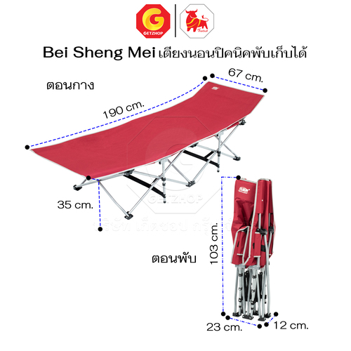 Bei Sheng Mei เตียงนอนพับ โซฟาเตียง เตียงปิคนิค สำหรับเดินทาง (สีแดง)