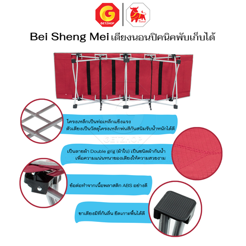 Bei Sheng Mei เตียงนอนพับ โซฟาเตียง เตียงปิคนิค สำหรับเดินทาง (สีแดง)