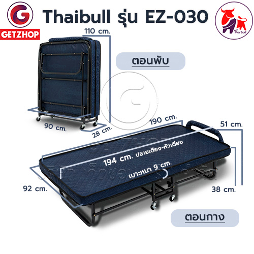 Thaibull เตียงนอนพับได้ พร้อมเบาะรองนอน เตียงเสริม Reinforce folding bed รุ่น LK-030 (มีล้อ)