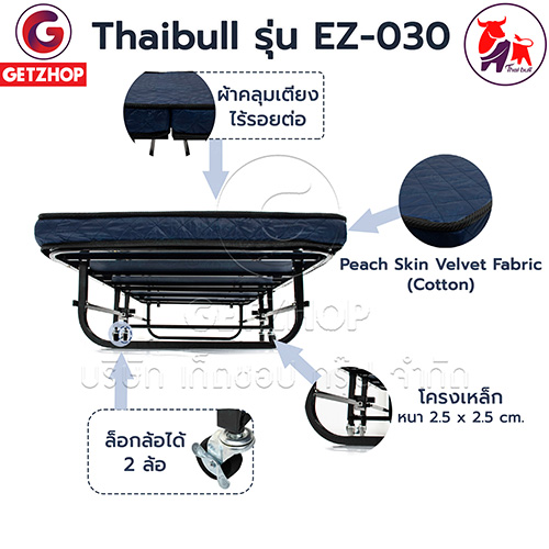 Thaibull เตียงนอนพับได้ พร้อมเบาะรองนอน เตียงเสริม Reinforce folding bed รุ่น LK-030 (มีล้อ)