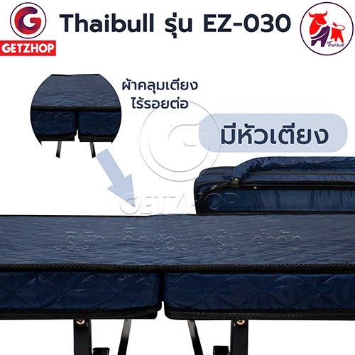 Thaibull เตียงนอนพับได้ พร้อมเบาะรองนอน เตียงเสริม Reinforce folding bed รุ่น LK-030 (มีล้อ)