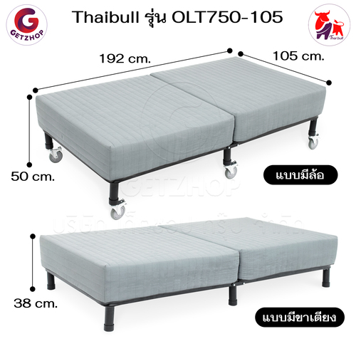 Getzhop เตียงนอน เตียงเหล็ก เตียงนอน 3 แบบ เบาะพร้อมโครงเหล็กหนา 20 cm. ปรับระดับไม่ได้ ล้อใหญ่ รุ่น OLT750-105 - สีเทา