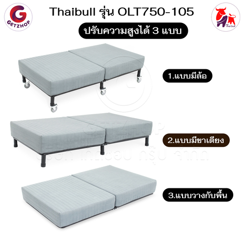 Getzhop เตียงนอน เตียงเหล็ก เตียงนอน 3 แบบ เบาะพร้อมโครงเหล็กหนา 20 cm. ปรับระดับไม่ได้ ล้อใหญ่ รุ่น OLT750-105 - สีเทา