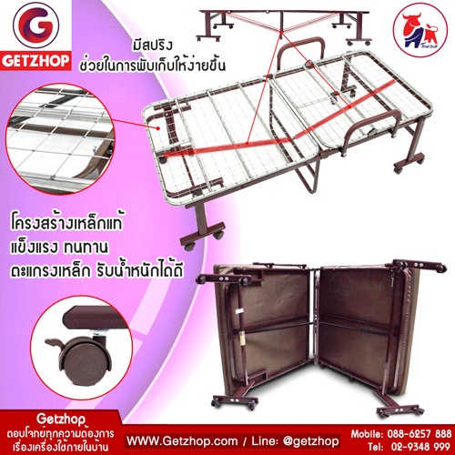 Thaibull เตียงนอนพับได้ เตียงพร้อมเบาะรองนอน เตียงผู้ป่วย สูง 50 cm. ล้อใหญ่พิเศษ! รุ่น OLT150-90B ขนาด 90x190x50 cm. (หนัง PU) แถมฟรี! หมอน+ถุงคลุมกันฝุ่น+ผ้าคลุม (คละแบบ)