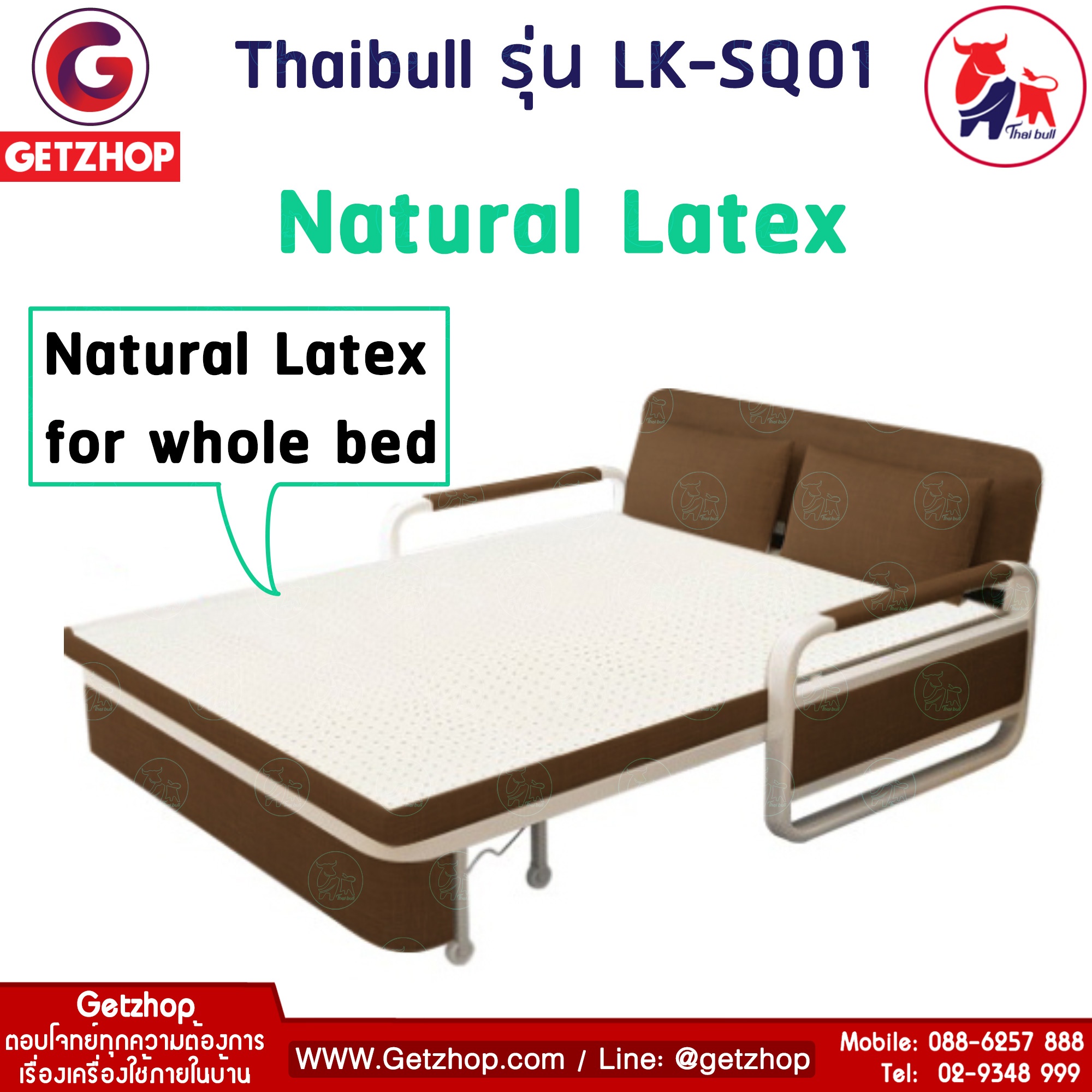 HLCBEMNN00135 _5- Thaibull รุ่น LK-SQ01 เตียงโซฟา โซฟาเบด เตียงโซฟาปรับระดับได้ 2IN1 (Brown)