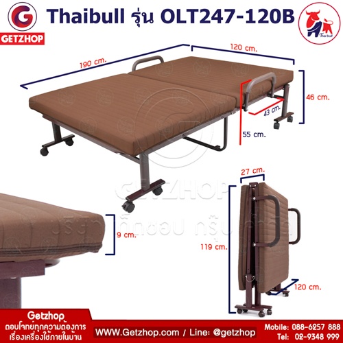 Thaibull เตียงพับ รุ่น OLT247-120B เตียงปรับระดับได้ เตียงเหล็ก Fold bed Extra bed ขนาด 4 ฟุต พิเศษ! (เพิ่มฐานเหล็กขาค้ำ)