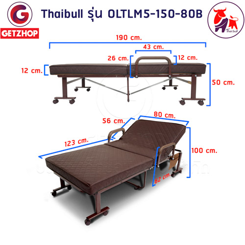 HLCBEMNN00153-2 Thaibull เตียงเสริมเบาะยางพารา เตียงนอนยางพารา เตียงพับได้ เตียงผู้สูงอายุ Topper Latex รุ่น OLTLM5-150-80B (PU)