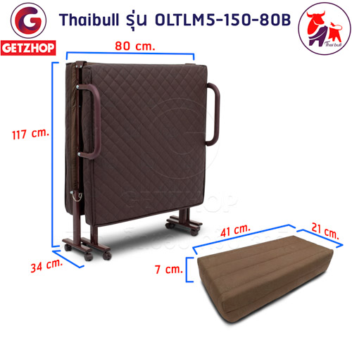 HLCBEMNN00153-3 Thaibull เตียงเสริมเบาะยางพารา เตียงนอนยางพารา เตียงพับได้ เตียงผู้สูงอายุ Topper Latex รุ่น OLTLM5-150-80B (PU)