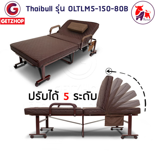 HLCBEMNN00153-5 Thaibull เตียงเสริมเบาะยางพารา เตียงนอนยางพารา เตียงพับได้ เตียงผู้สูงอายุ Topper Latex รุ่น OLTLM5-150-80B (PU)