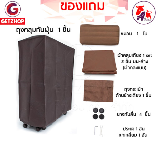 HLCBEMNN00153-7 Thaibull เตียงเสริมเบาะยางพารา เตียงนอนยางพารา เตียงพับได้ เตียงผู้สูงอายุ Topper Latex รุ่น OLTLM5-150-80B (PU)