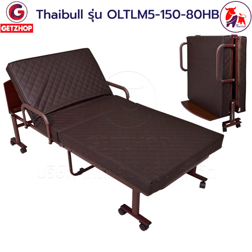 Thaibull เตียงเสริมเบาะยางพารา รุ่น OLTLM5-150-80HB เตียงพับ เตียงผู้สูงอายุ Topper Latex (PU) มีหัวเตียง