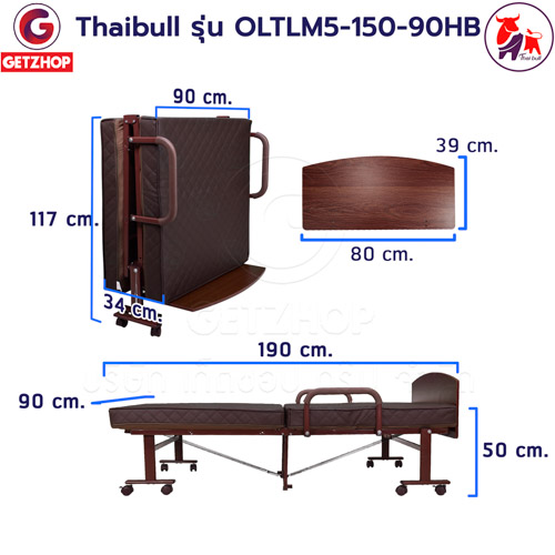 HLCBEMNN00154CDHB-2 Thaibull เตียงนอนยางพารา รุ่น OLTLM5-150-90HB เตียงพับ เตียงผู้สูงอายุ เตียงนอน 3 ฟุต Topper Latex (PU) มีหัวเตียง
