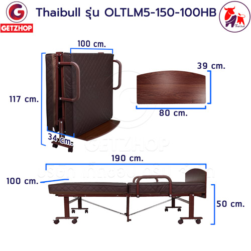 HLCBEMNN00155CDHB-2 Thaibull เตียงเสริมเบาะยางพารา เตียงนอนยางพารา เตียงผู้สูงอายุ รุ่น OLTLM5-150-100HB เตียง Topper Latex (PU) มีหัวเตียง