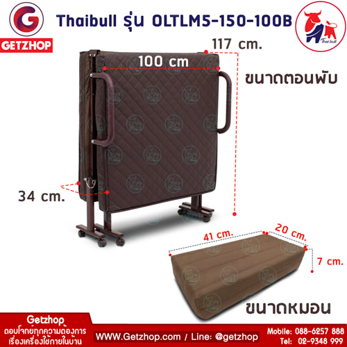 Thaibull เตียงเสริมเบาะยางพารา เตียงนอนยางพารา Topper Latex (PU) รุ่น OLTLM5-150-100B