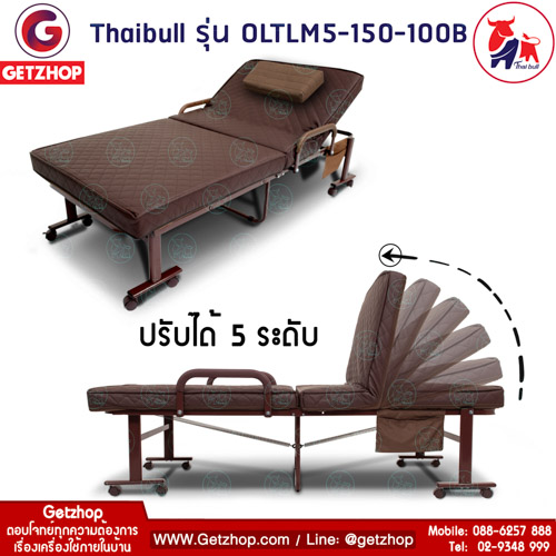 Thaibull เตียงเสริมเบาะยางพารา เตียงนอนยางพารา Topper Latex (PU) รุ่น OLTLM5-150-100B