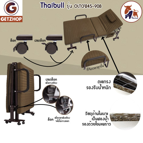 HLCBEMNN00161+3 เตียงเสริมผู้สูงอายุ Thaibull เตียงพับอเนกประสงค์ เตียงพร้อมเบาะรองนอน เตียงเหล็ก เตียงเสริม รุ่น OLTCF245-90B 3 ฟุต พิเศษ! Topper เบาะใยมะพร้าว (Upgrade) มีขาค้ำ