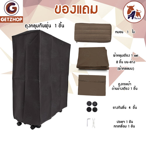 HLCBEMNN00161+5 เตียงเสริมผู้สูงอายุ Thaibull เตียงพับอเนกประสงค์ เตียงพร้อมเบาะรองนอน เตียงเหล็ก เตียงเสริม รุ่น OLTCF245-90B 3 ฟุต พิเศษ! Topper เบาะใยมะพร้าว (Upgrade) มีขาค้ำ