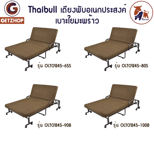 HLCBEMNN00161+ALL เตียงเสริมผู้สูงอายุ Thaibull เตียงพับอเนกประสงค์ เตียงพร้อมเบาะรองนอน เตียงเหล็ก เตียงเสริม รุ่น OLTCF245-90B 3 ฟุต พิเศษ! Topper เบาะใยมะพร้าว (Upgrade) มีขาค้ำ
