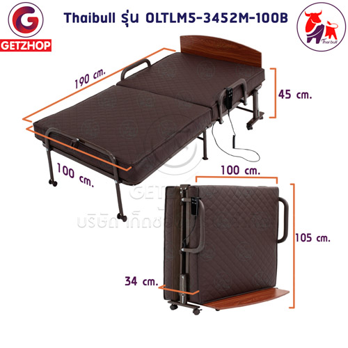 HLCBEMNN00170C2-2 Thaibull เตียงไฟฟ้า 2 มอเตอร์ เตียงนอนเบาะยางพารา Adjustable Electric Bed Latex Mattress รุ่น OLTLM5-3452M-100B(Size 100 cm.)
