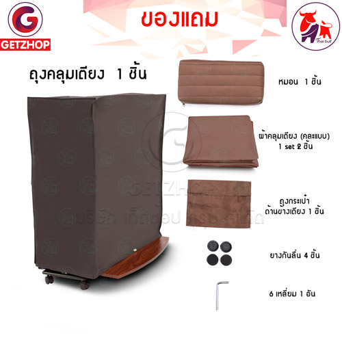 HLCBEMNN00170C2-7 Thaibull เตียงไฟฟ้า 2 มอเตอร์ เตียงนอนเบาะยางพารา Adjustable Electric Bed Latex Mattress รุ่น OLTLM5-3452M-100B(Size 100 cm.)