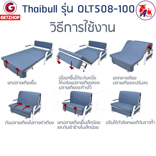 Thaibull โซฟาเบด โซฟาปรับนอน SOFA BED รุ่น OLT508-100 (Gray)