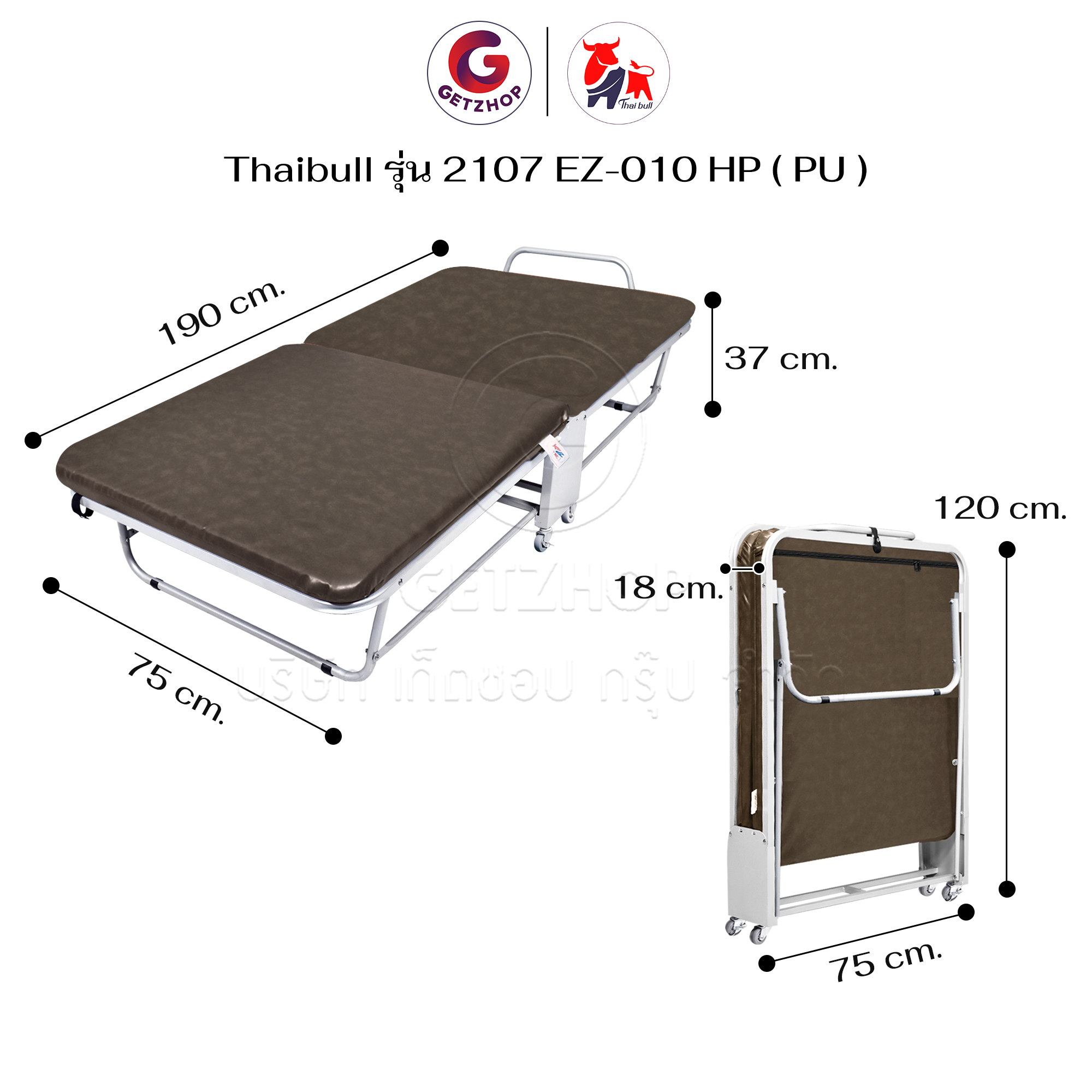 HLCBEMNN00206-2 Thaibull เตียงนอนพับปรับระดับได้ พร้อมเบาะหุ้มด้วยหนัง เตียงเสริม เตียงเหล็ก เตียงไทบูล รุ่น 2107-EZ-010HP(PU)