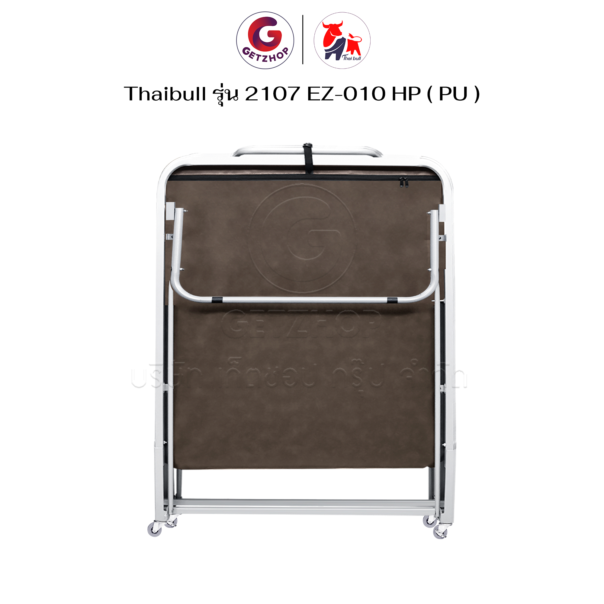 HLCBEMNN00206-5 Thaibull เตียงนอนพับปรับระดับได้ พร้อมเบาะหุ้มด้วยหนัง เตียงเสริม เตียงเหล็ก เตียงไทบูล รุ่น 2107-EZ-010HP(PU)