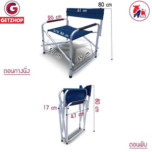 HLCCHMNN00014FD_2 Getzhop เก้าอี้ เก้าอี้สนามแบบพับได้ เก้าอี้ปิคนิค เก้าอี้สนาม เก้าอี้นั่งพับได้ (สีน้ำเงิน)