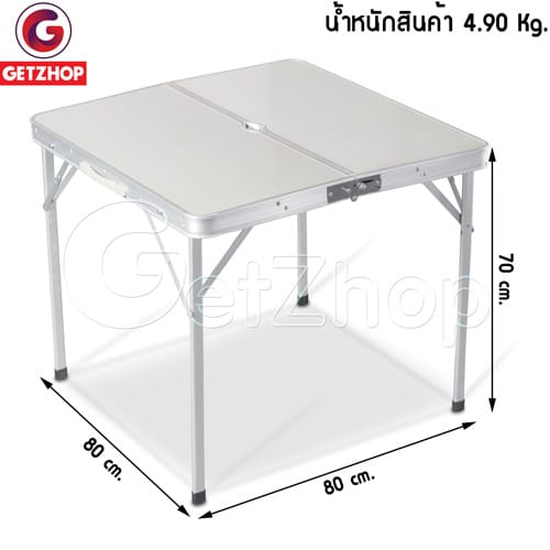 Getzhop โต๊ะพับอลูมิเนียม แบบกระเป๋าพกพา โต๊ะปิคนิคพับได้ โต๊ะพกพาอเนกประสงค์  รุ่น DA1103 ขนาด 80x80x70 ซ.ม. (สีเทา)  
