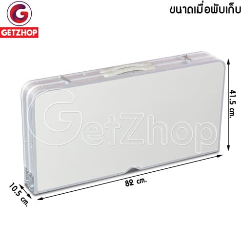 Getzhop โต๊ะพับอลูมิเนียม แบบกระเป๋าพกพา โต๊ะปิคนิคพับได้ โต๊ะพกพาอเนกประสงค์  รุ่น DA1103 ขนาด 80x80x70 ซ.ม. (สีเทา)  