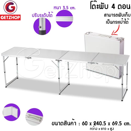 Thaibull โต๊ะพับอลูมิเนียม แบบกระเป๋าพกพา Dafuhe 4 ตอน รุ่น DA1105 ขนาด 60x240.5x69.5 ซม.(สีเทา)
