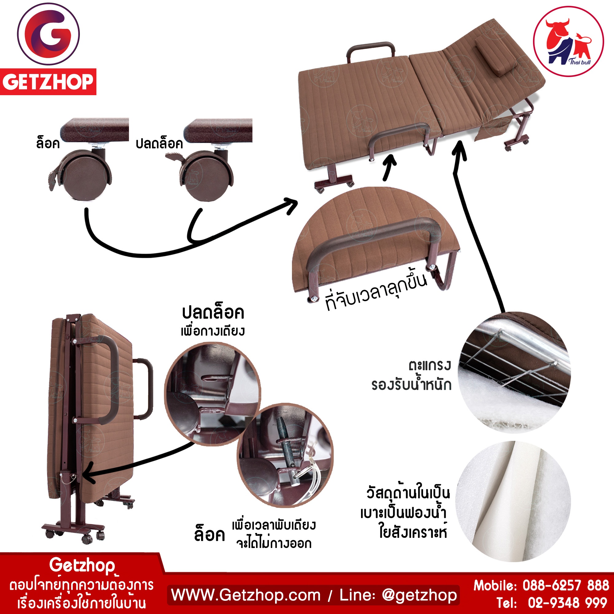 HLCBEMNN000125_3 Getzhop เตียงผ้า เตียงเหล็ก เตียงเสริม เตียงนอนปรับระดับได้ Straight รุ่น OLT245-100B ล้อใหญ่พิเศษ!