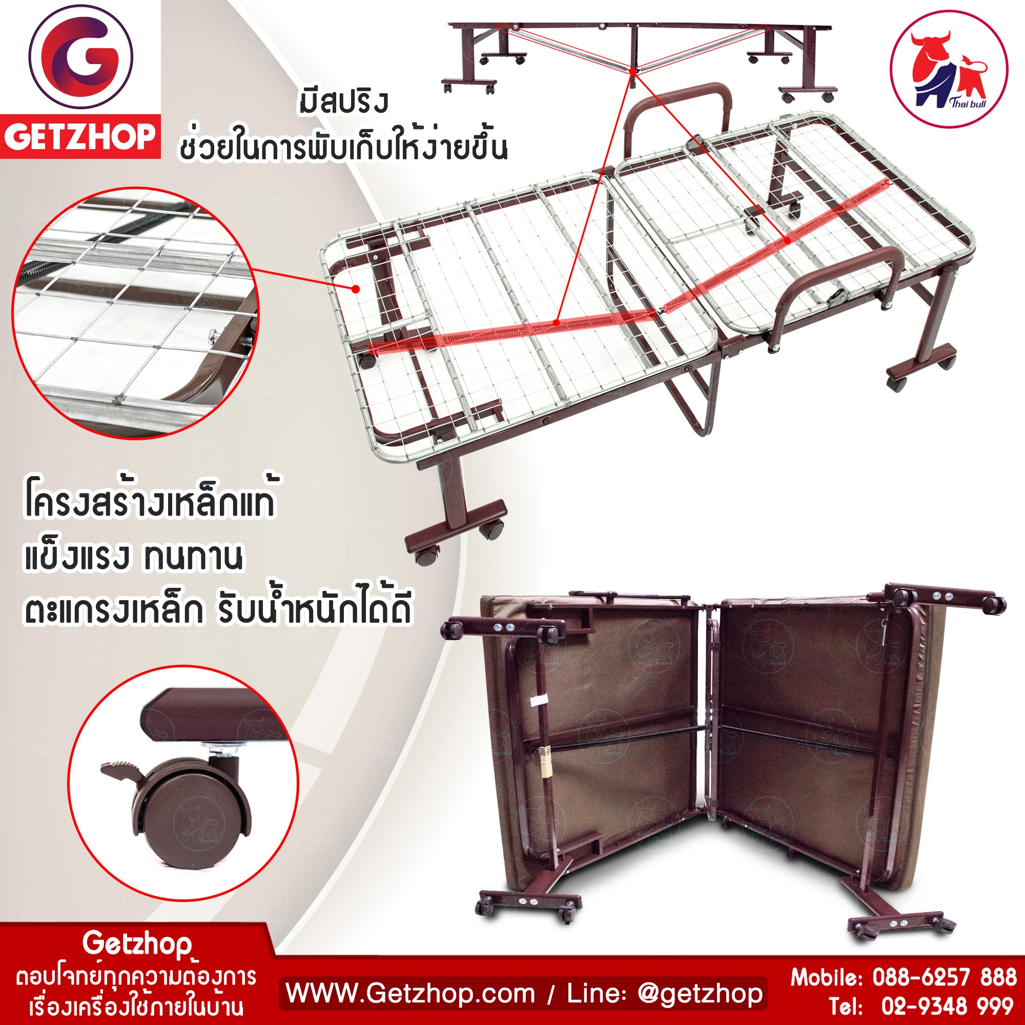 HLCBEMNN000125_4 Getzhop เตียงผ้า เตียงเหล็ก เตียงเสริม เตียงนอนปรับระดับได้ Straight รุ่น OLT245-100B ล้อใหญ่พิเศษ!