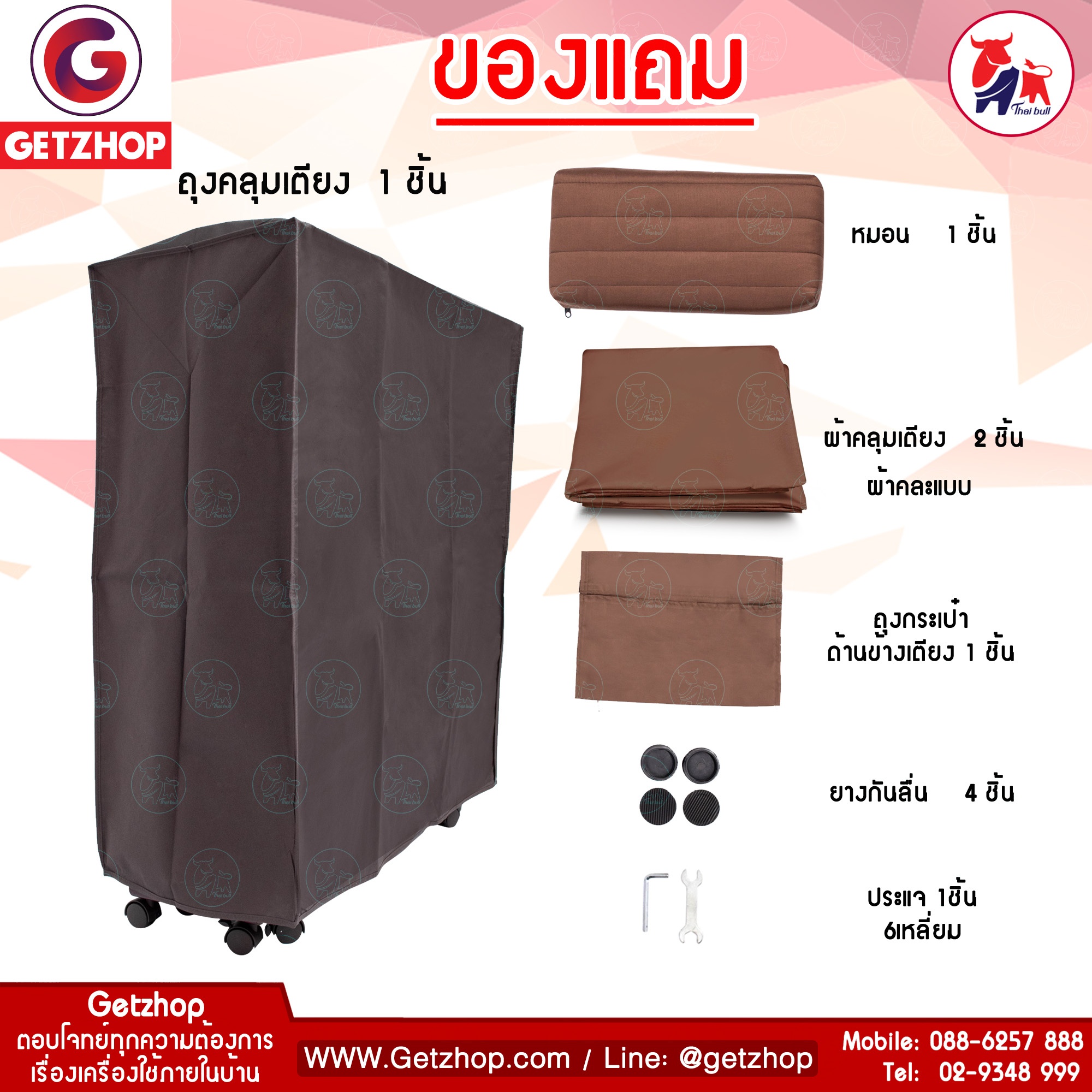 HLCBEMNN000125_5 Getzhop เตียงผ้า เตียงเหล็ก เตียงเสริม เตียงนอนปรับระดับได้ Straight รุ่น OLT245-100B ล้อใหญ่พิเศษ!