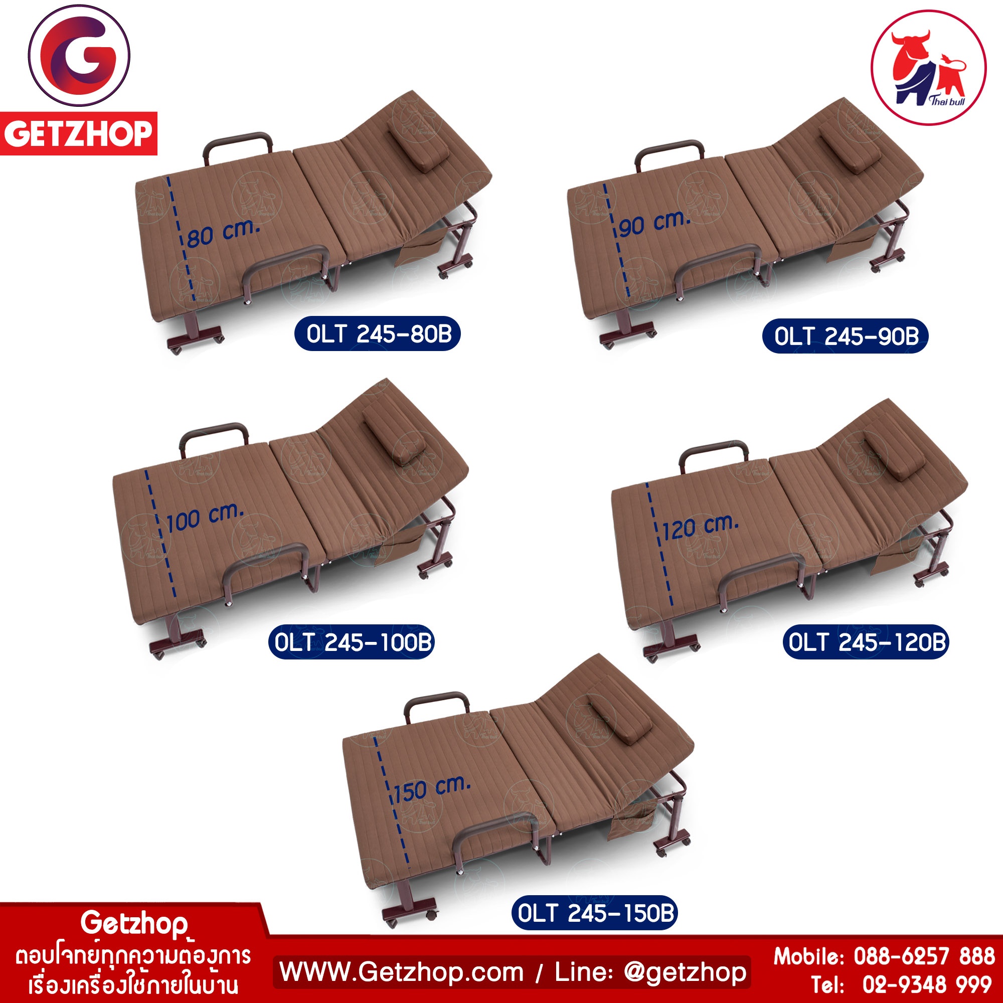 HLCBEMNN000125_all Getzhop เตียงผ้า เตียงเหล็ก เตียงเสริม เตียงนอนปรับระดับได้ Straight รุ่น OLT245-100B ล้อใหญ่พิเศษ!