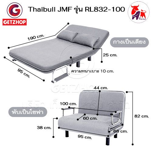 HLCBEMNN00020-3 Thaibull โซฟาเบด เตียงนอน โซฟานั่งและเตียงนอน เก้าอี้นั่งปรับนอน 180 องศา เก้าอี้ปรับระดับได้ Sofa Bed 3IN1 รุ่น RL832-100 (Gray) แถมฟรี! หมอนอิง 2 ใบ