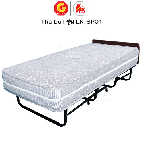 Thaibull เตียงสปริงพับได้ เตียงนอนเสริมโรงแรม เตียงเสริมพับเก็บได้ เตียงเสริมขนาด 3 ฟุต รุ่น LK-SP01 แถมฟรี! ผ้าคลุมเตียงมีซิป 1 ชุด
