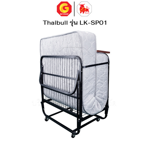 Thaibull เตียงสปริงพับได้ เตียงนอนเสริมโรงแรม เตียงเสริมพับเก็บได้ เตียงเสริมขนาด 3 ฟุต รุ่น LK-SP01 แถมฟรี! ผ้าคลุมเตียงมีซิป 1 ชุด