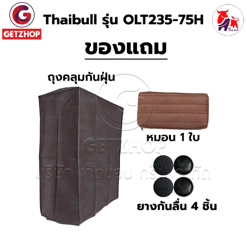 HLCBEMNN00199 -6 Thaibull เตียงนอนปรับระดับได้ เตียงเสริม เตียงนอนพับได้ เตียงเหล็กพร้อมเบาะ Square รุ่น OLT235-75H