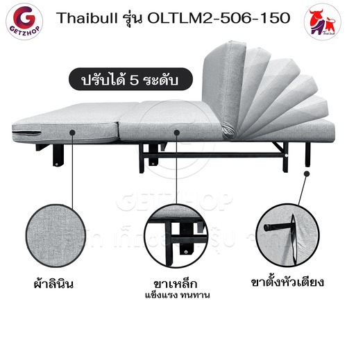 HLCBEMNN00209-4 Thaibull เตียงโซฟา โซฟาเบด โซฟาปรับนอน เตียงโซฟายางพารา ขนาด 5 ฟุต รุ่น OLTLM2-506-150 (Gray)