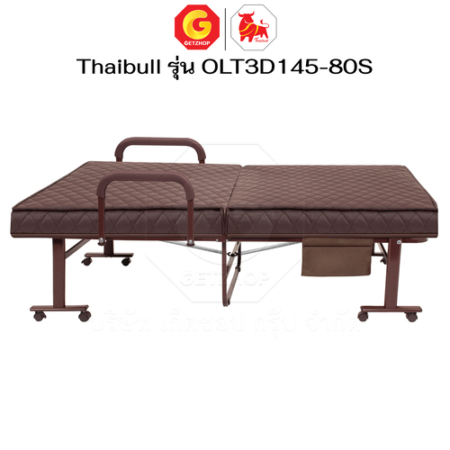 Thaibull เตียงนอนพับได้ เตียงพร้อมเบาะรองนอน รุ่น OLT3D145-80S เตียงไทบูล เตียงหนัง ผู้สูงอายุ (3D) HIGH POLYMER MATTRESS