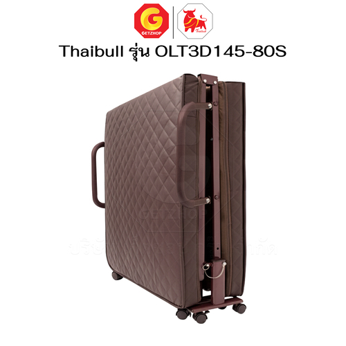 Thaibull เตียงนอนพับได้ เตียงพร้อมเบาะรองนอน รุ่น OLT3D145-80S เตียงไทบูล เตียงหนัง ผู้สูงอายุ (3D) HIGH POLYMER MATTRESS