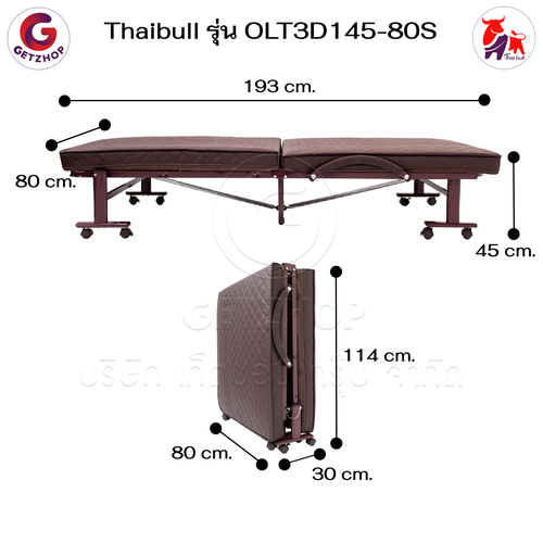 HLCBEMNN00210-2 Thaibull เตียงนอนพับได้ เตียงพร้อมเบาะรองนอน เตียงปรับระดับได้ เตียงผู้สูงอายุ รุ่น OLT3D145-80S (พิเศษ) เบาะ 3D HIGH POLYMER MATTRESS