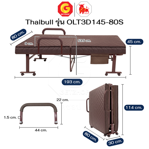 Thaibull เตียงนอนพับได้ เตียงพร้อมเบาะรองนอน รุ่น OLT3D145-80S เตียงไทบูล เตียงหนัง ผู้สูงอายุ (3D) HIGH POLYMER MATTRESS