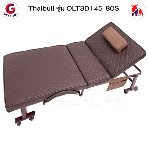 HLCBEMNN00210-5 Thaibull เตียงนอนพับได้ เตียงพร้อมเบาะรองนอน เตียงปรับระดับได้ เตียงผู้สูงอายุ รุ่น OLT3D145-80S (พิเศษ) เบาะ 3D HIGH POLYMER MATTRESS